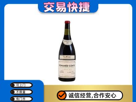连云港市灌南洋酒回收红酒.jpg