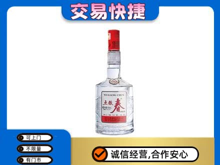 连云港市灌南名酒回收五粮春.jpg