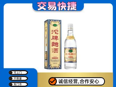 连云港市灌南名酒回收沱牌曲酒.jpg