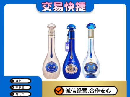 连云港市灌南名酒回收梦之蓝系列.jpg